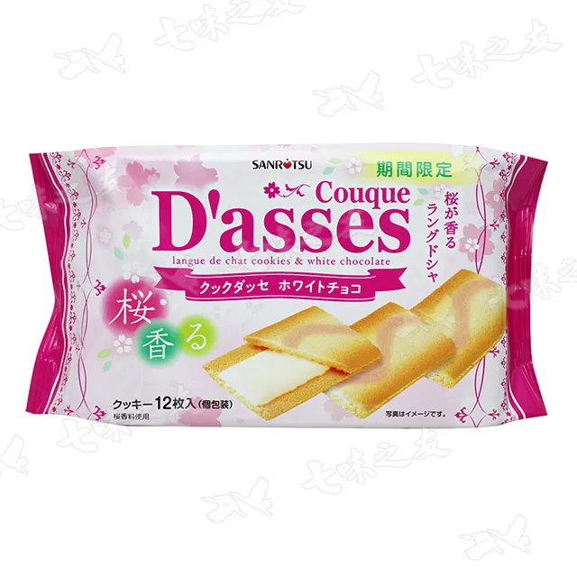 三立白巧克力薄燒90g克 x 1BOX盒【家樂福】 歷史價格詳細信息