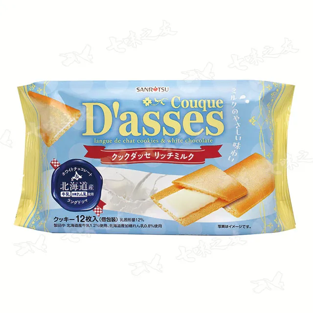 三立 巧克力薄燒 92.4g【Donki日本唐吉訶德】 歷史價格詳細信息