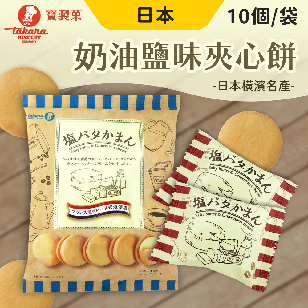 寶製果 橫濱香草風味夾心餅乾 (117g) 歷史價格詳細信息