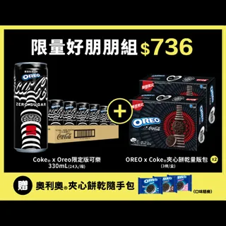 【可口可樂x元本山】好運澎派組350ML(12入/箱)+味付海苔78束(2罐) 歷史價格詳細信息