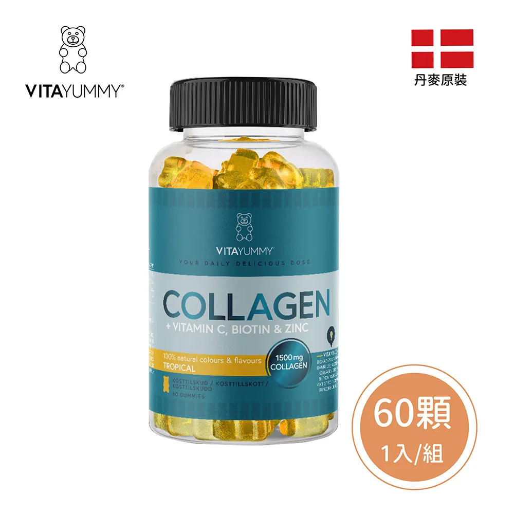 【PALIER】【Vita Yummy】丹麥兒童綜合機能軟糖60粒/瓶 歷史價格詳細信息