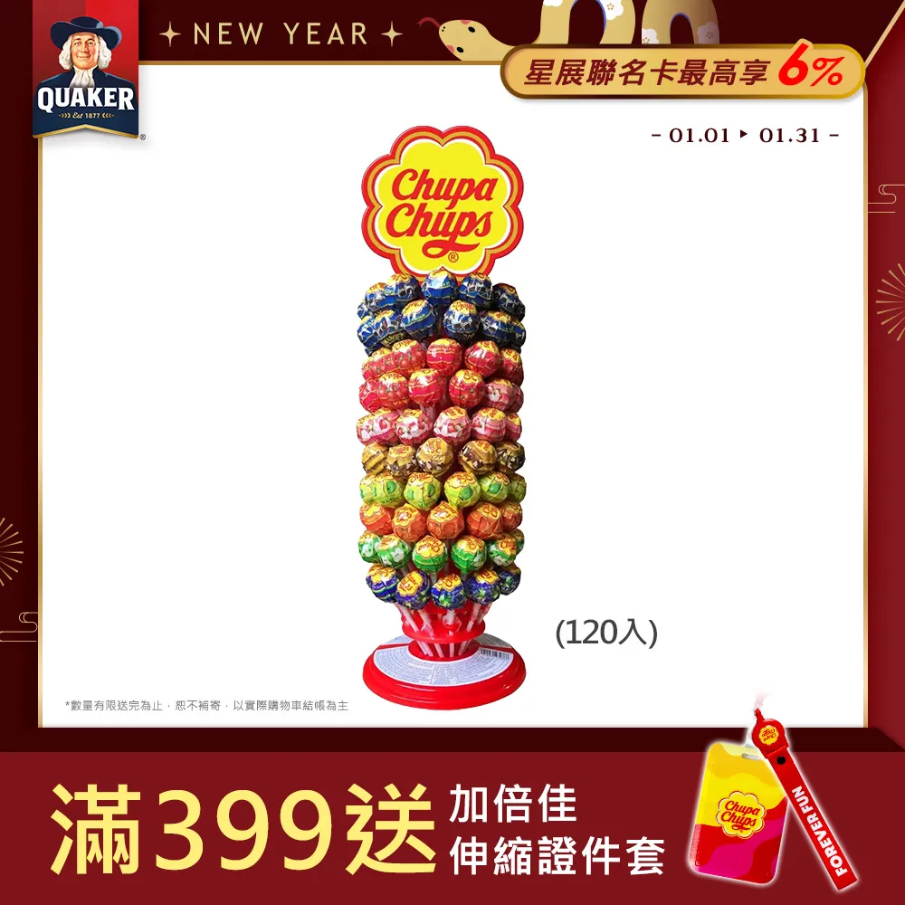 加倍佳 棒棒糖塔 (120入) 歷史價格詳細信息