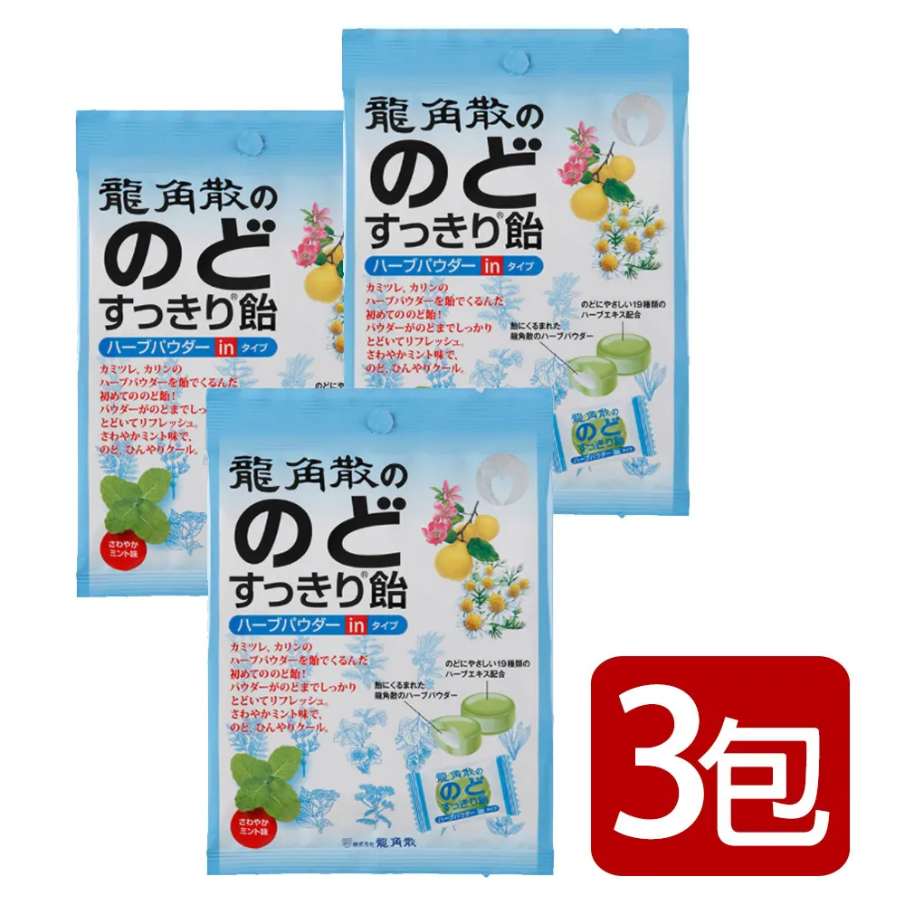 龍角散 香檬草本喉糖(40g) X團購10入 歷史價格詳細信息