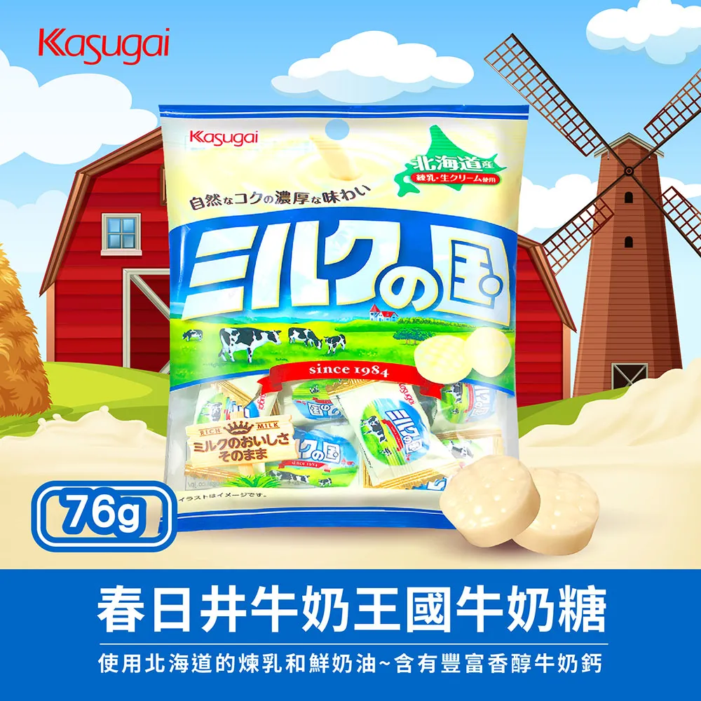 Kasugai春日井 什錦豆酥(57g) 歷史價格詳細信息