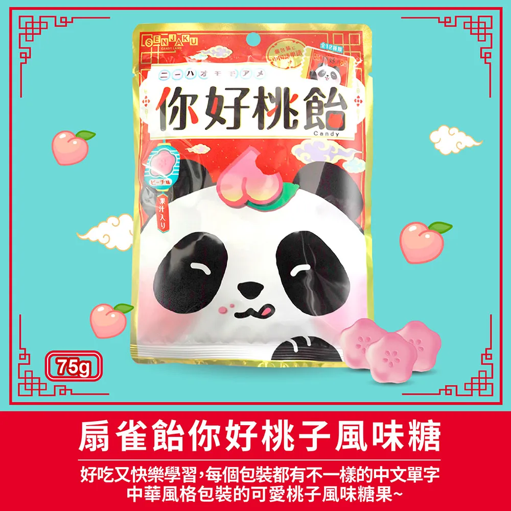 SENJAKU扇雀飴 ABCD綜合水果糖 66g【Donki日本唐吉訶德】 歷史價格詳細信息