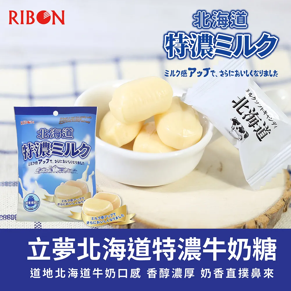 立夢 北海道草莓牛奶糖 135g 歷史價格詳細信息