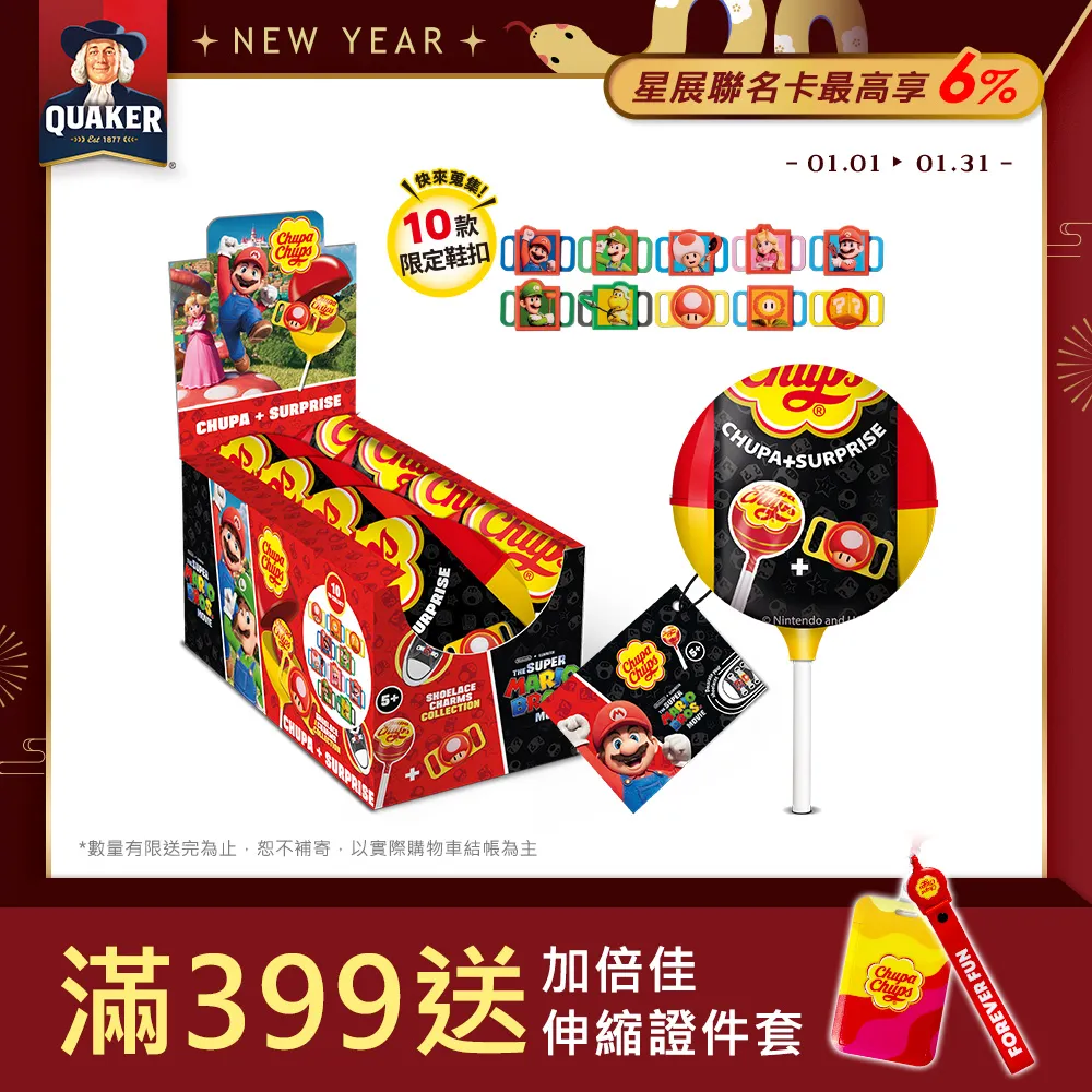 加倍佳 草莓棒棒糖-瑪利歐驚喜蛋12gx16條x1盒(內附瑪利歐鞋帶配飾) 歷史價格詳細信息