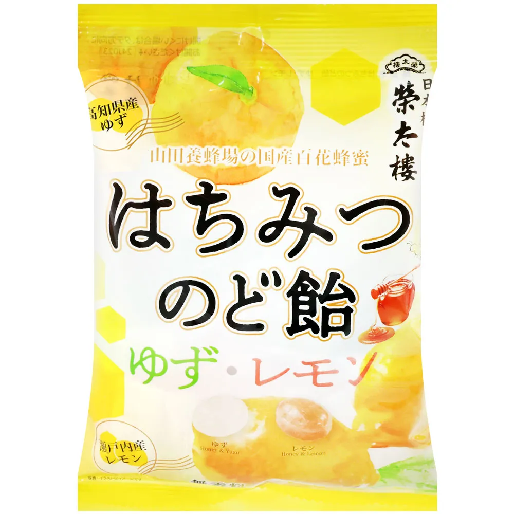 榮太樓 温州橘子風味糖 (79.2g) 歷史價格詳細信息