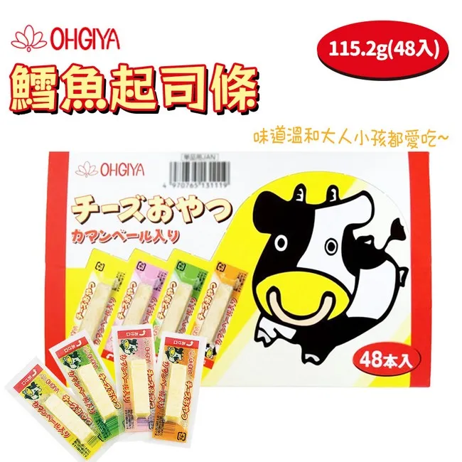日本 OHGIYA 扇屋 鱈魚起司條 卡芒貝爾起士條 (48入) 134.4g 歷史價格詳細信息