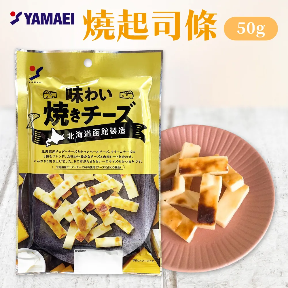 山榮 起士帆立貝 (40g) 歷史價格詳細信息