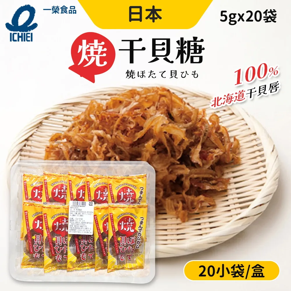 一榮 北海道一夜干墨魚絲 100g 歷史價格詳細信息