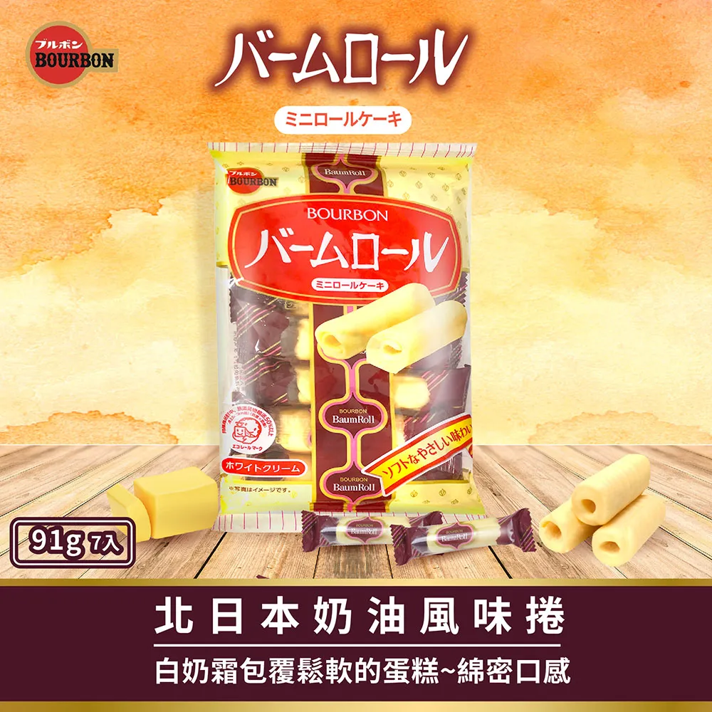 《北日本》雙味捲心可麗脆餅 [焦糖&可可風味] 161G 歷史價格詳細信息