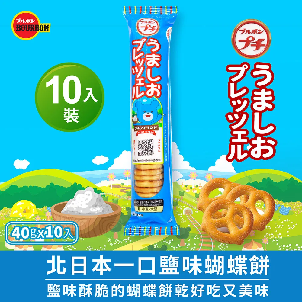 BOURBON北日本 一口草莓味夾心餅乾 56g【Donki日本唐吉訶德】 歷史價格詳細信息