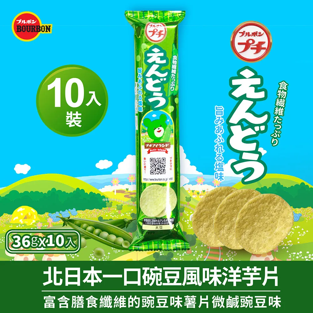 BOURBON北日本 一口草莓味夾心餅乾 56g【Donki日本唐吉訶德】 歷史價格詳細信息