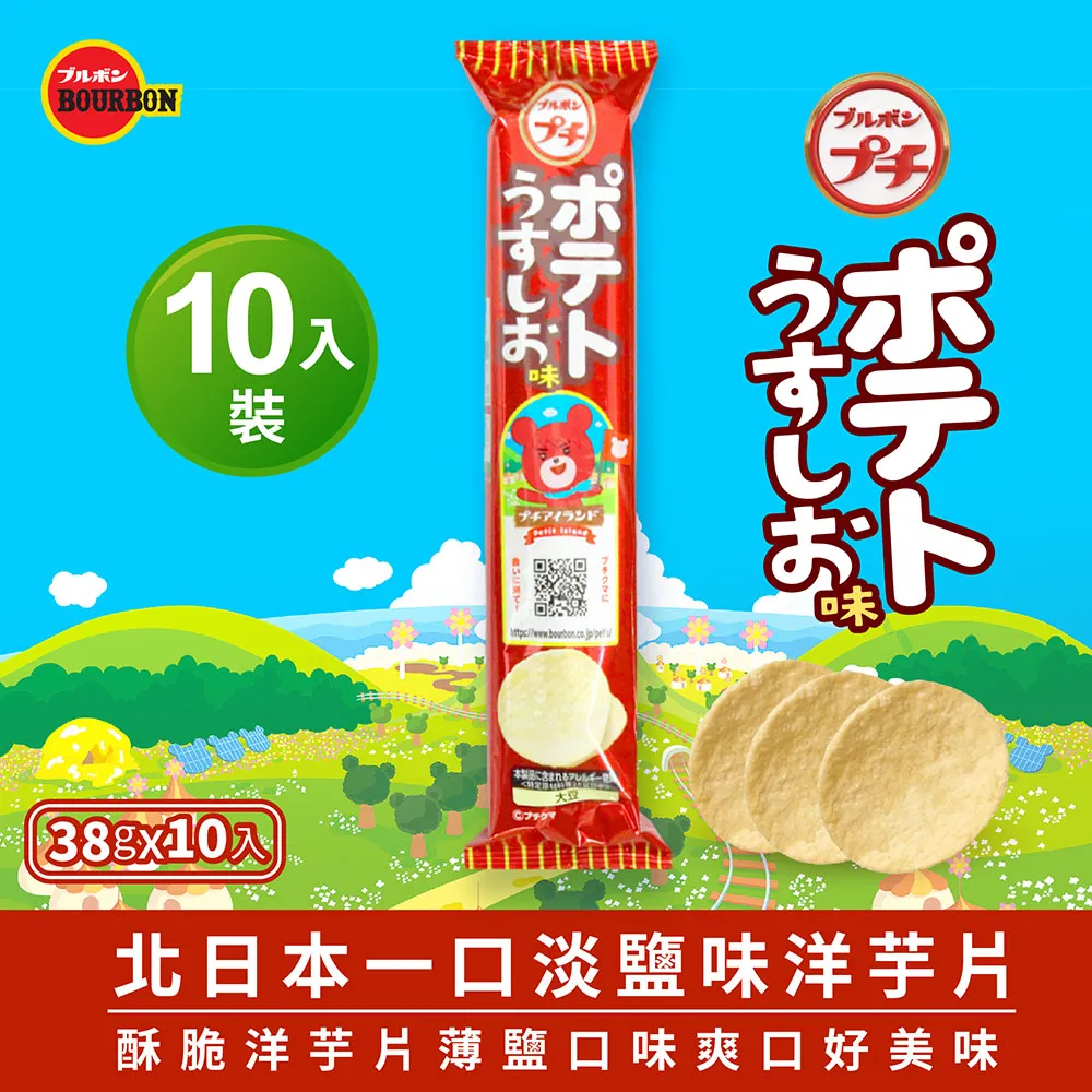 BOURBON北日本 一口草莓味夾心餅乾 56g【Donki日本唐吉訶德】 歷史價格詳細信息