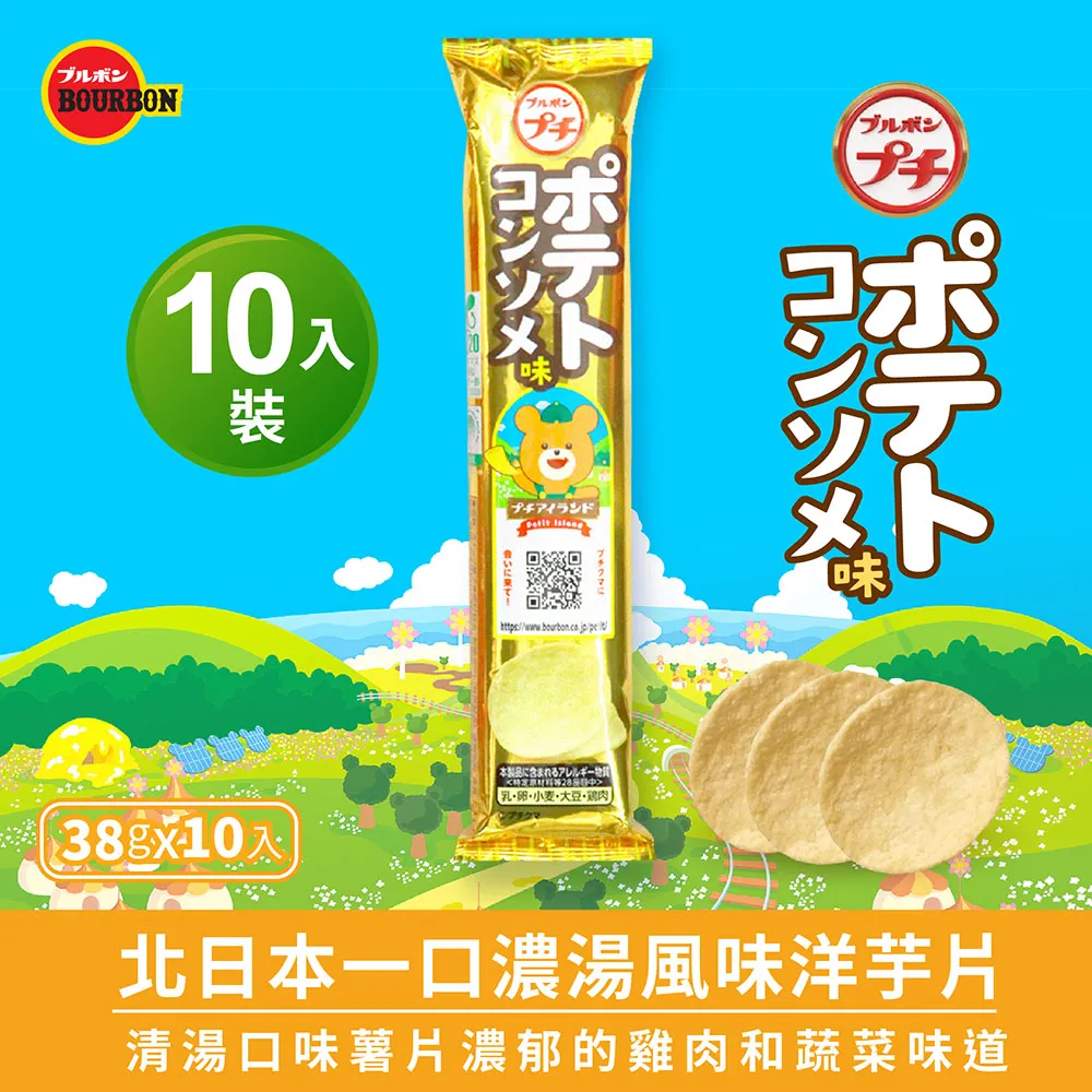 BOURBON北日本 一口草莓味夾心餅乾 56g【Donki日本唐吉訶德】 歷史價格詳細信息