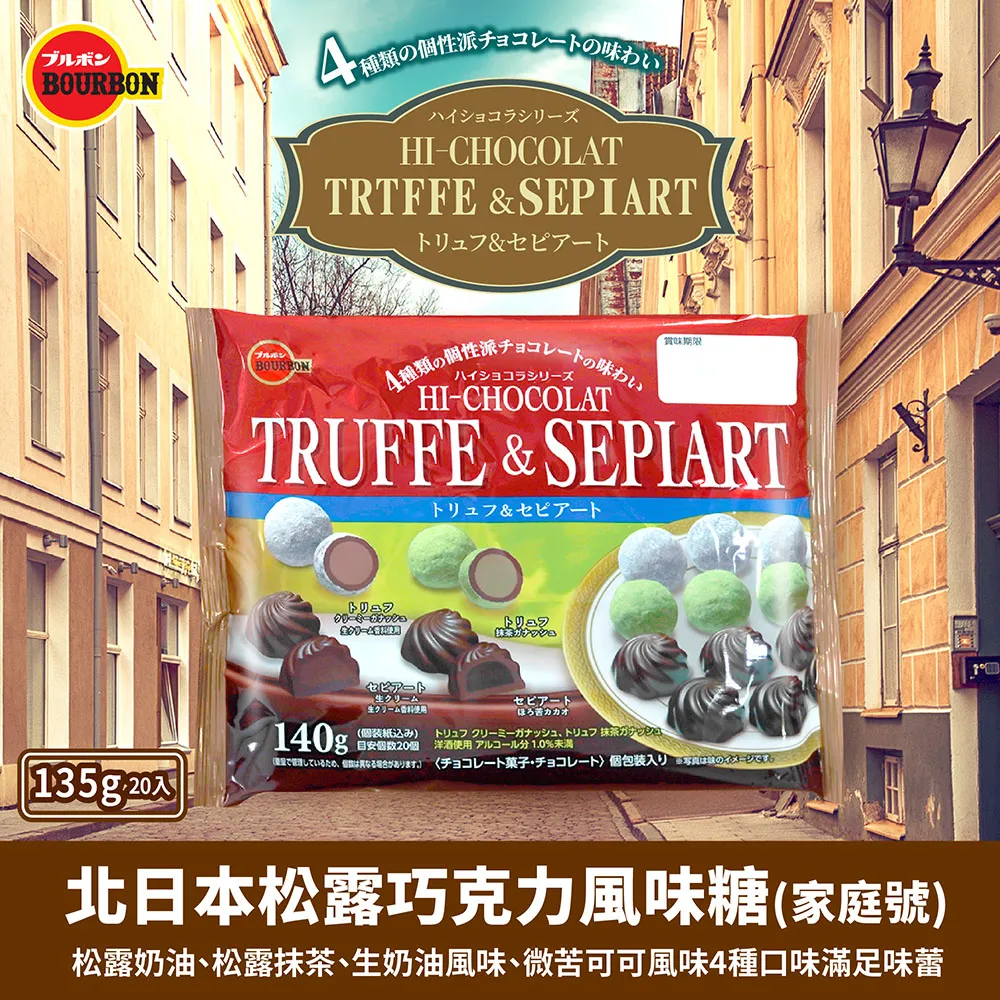 Bourbon 北日本巧克力系列餅乾 兩種口味 現貨 蝦皮直送 歷史價格詳細信息