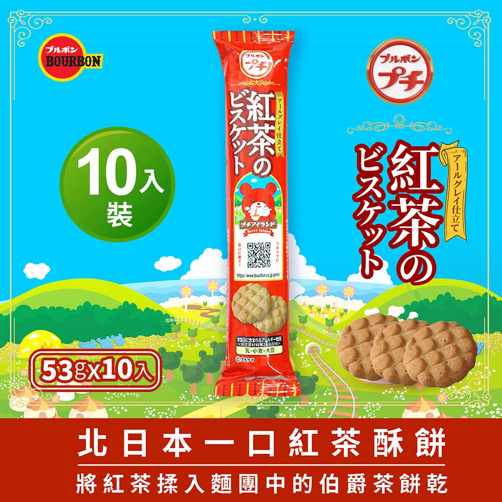 BOURBON北日本 一口草莓味夾心餅乾 56g【Donki日本唐吉訶德】 歷史價格詳細信息