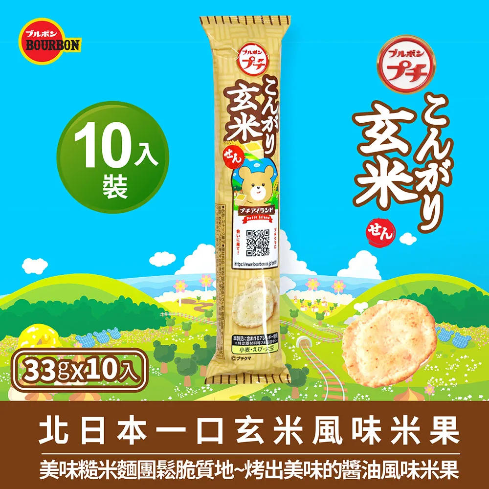 Bourbon北日本 一口淡鹽味洋芋片(38gX10入) 歷史價格詳細信息