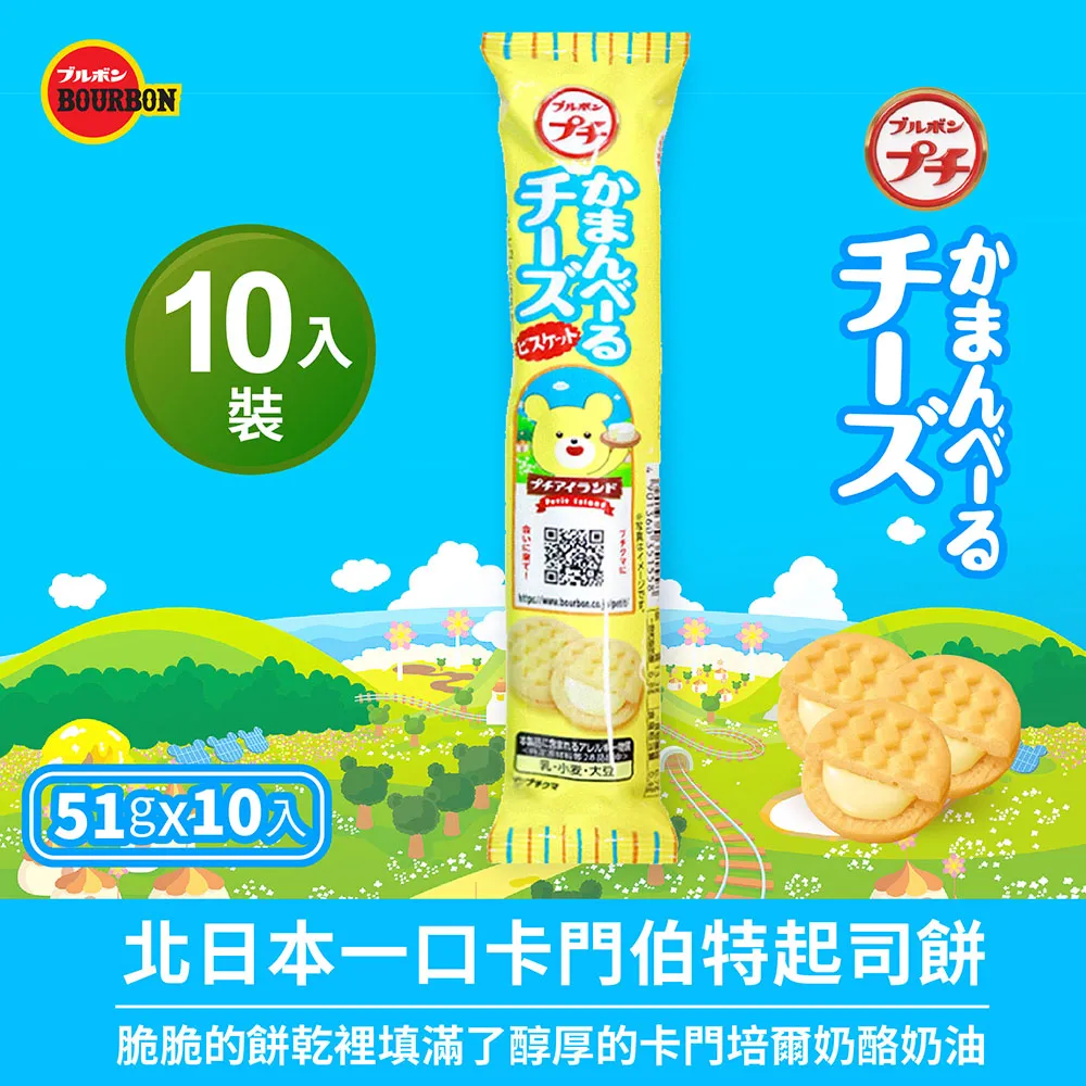 Bourbon北日本 一口餅系列 蝴蝶餅/洋芋片/米果 期間限定 日本零食 現貨 蝦皮直送 歷史價格詳細信息