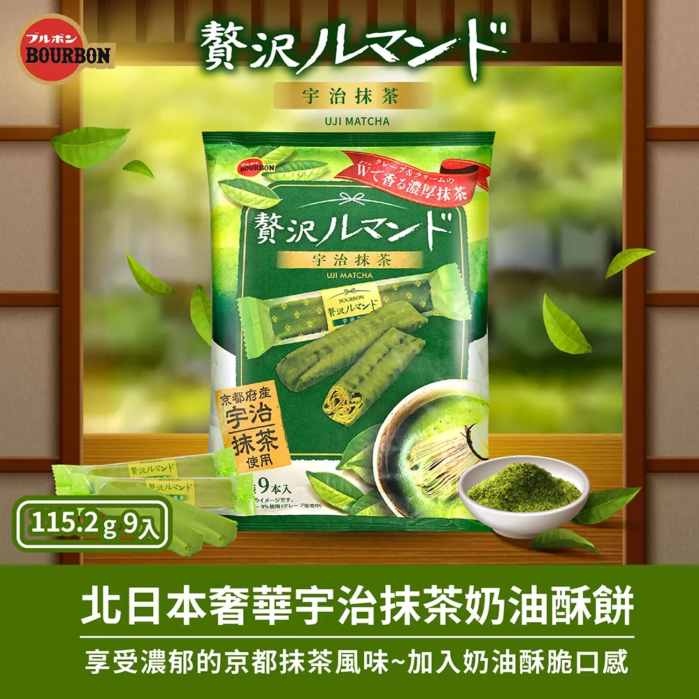 Bourbon北日本 奶油風味捲(91g) x2 歷史價格詳細信息