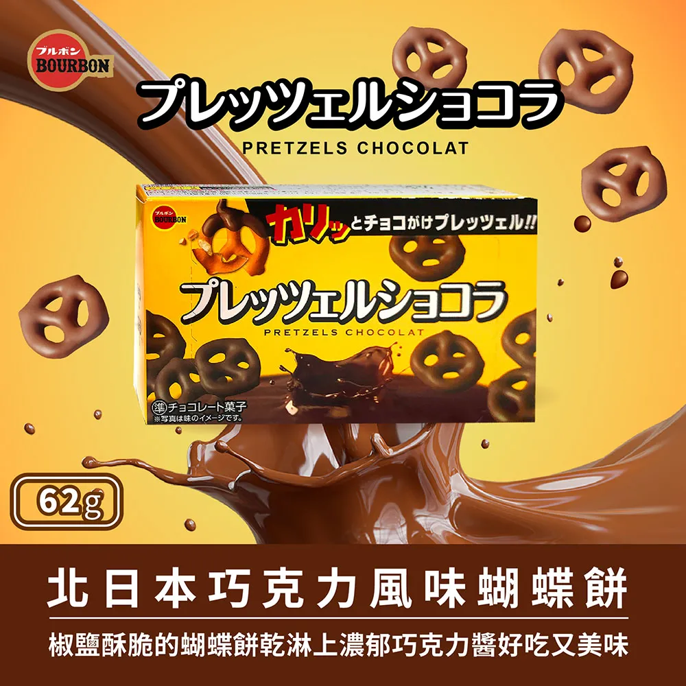 《北日本》可可風味醬裹香草千層派 115G 歷史價格詳細信息