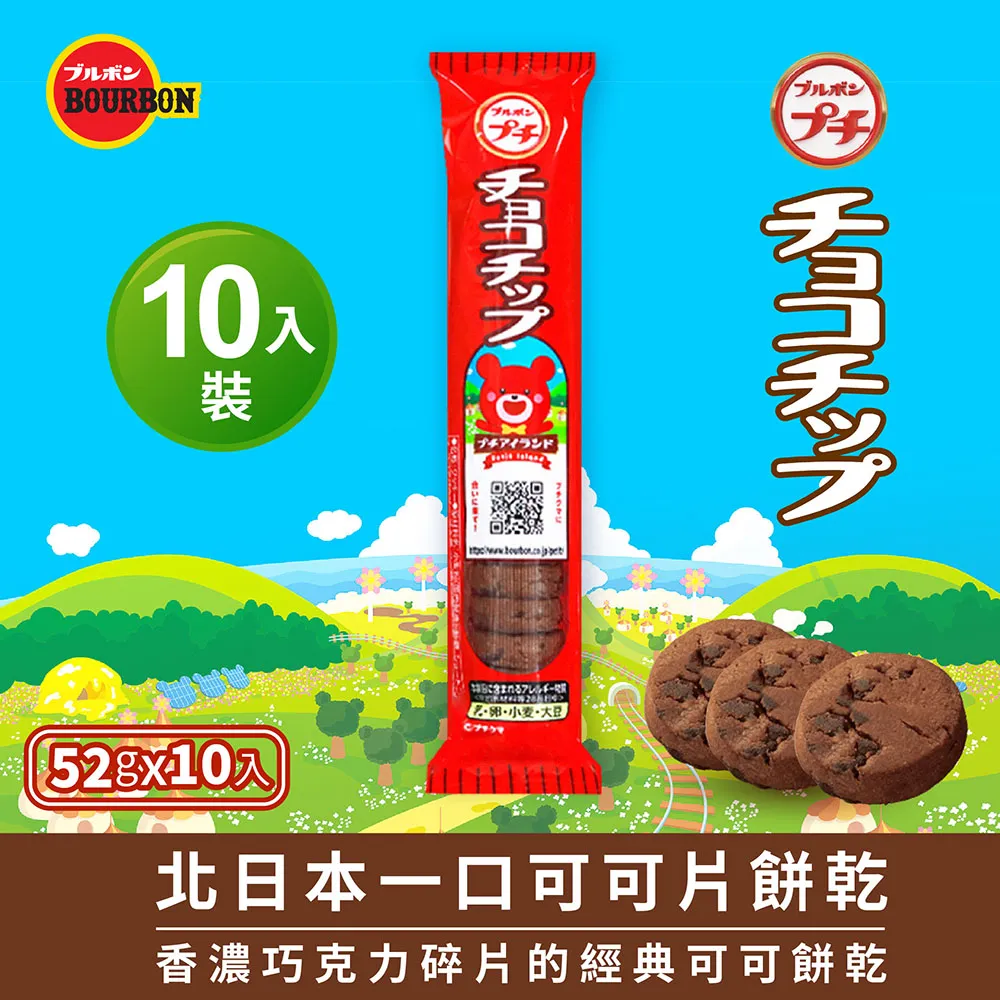 BOURBON北日本 一口草莓味夾心餅乾 56g【Donki日本唐吉訶德】 歷史價格詳細信息