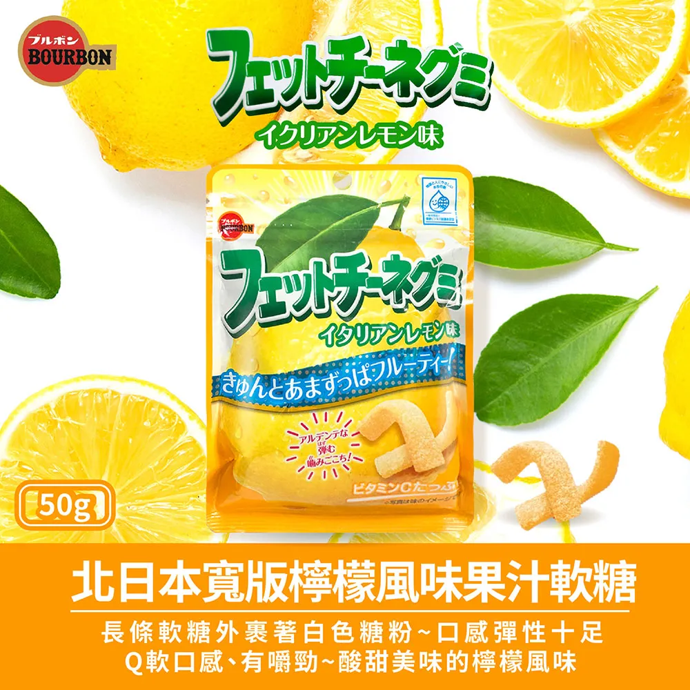 Bourbon北日本 寬版草莓風味軟糖(50g) x2 歷史價格詳細信息
