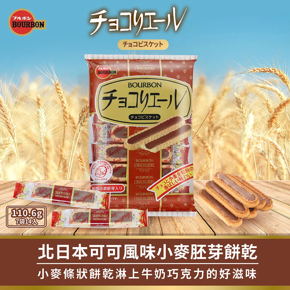 《北日本》可可風味醬裹香草千層派 115G 歷史價格詳細信息