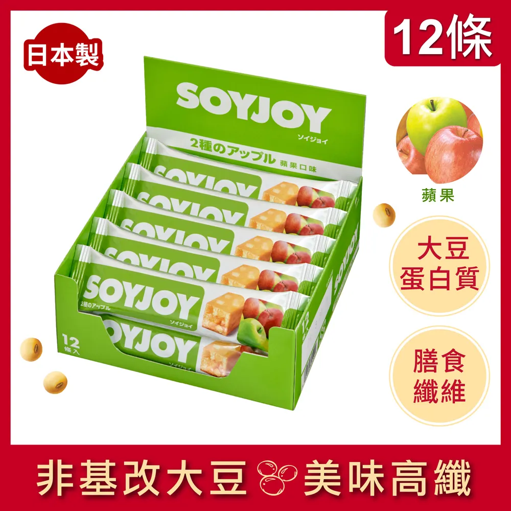 SOYJOY 大豆水果營養棒-蘋果口味30g(12條/盒) 歷史價格詳細信息