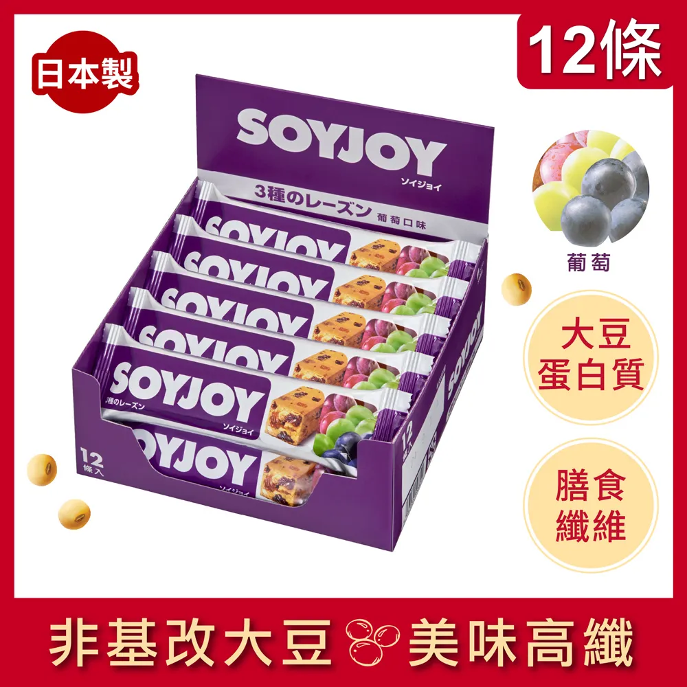 SOYJOY 大豆水果營養棒-杏仁巧克力口味30g(48條/箱) 歷史價格詳細信息