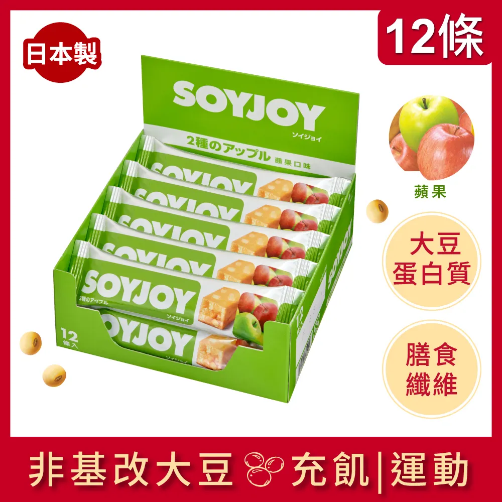 SOYJOY 大豆水果營養棒-蘋果口味30g(12條/盒) 歷史價格詳細信息