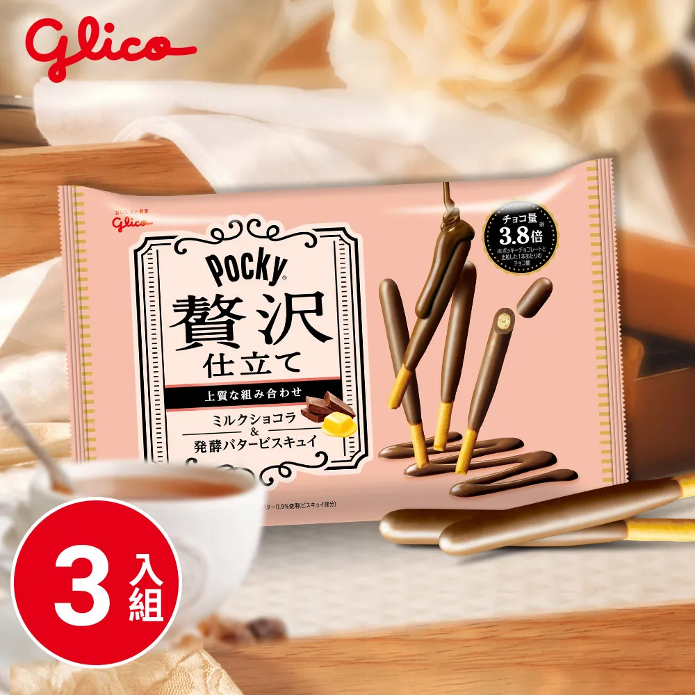 【Pocky】Pocky百奇 奢華牛奶巧克力棒 2入 歷史價格詳細信息