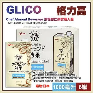 格力高 杏仁果飲 無糖 196毫升 X 24入 W137161 歷史價格詳細信息