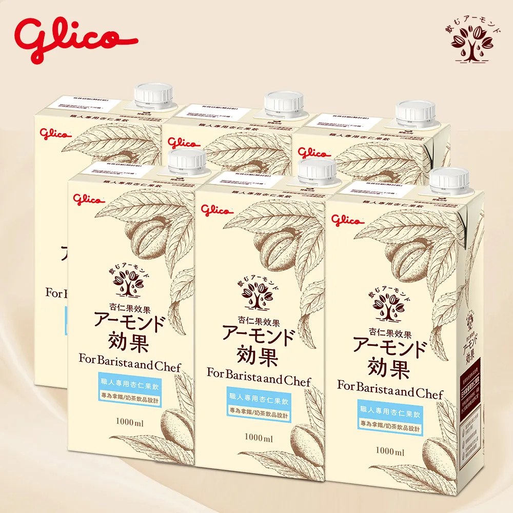 【Glico 格力高】杏仁果效果 職人專用杏仁果飲(1000mlX1入) 歷史價格詳細信息