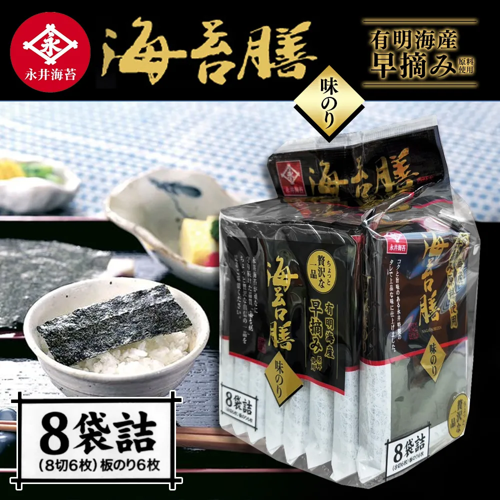 【永井】日本零食 永井味付海苔片(新包裝上市) 歷史價格詳細信息
