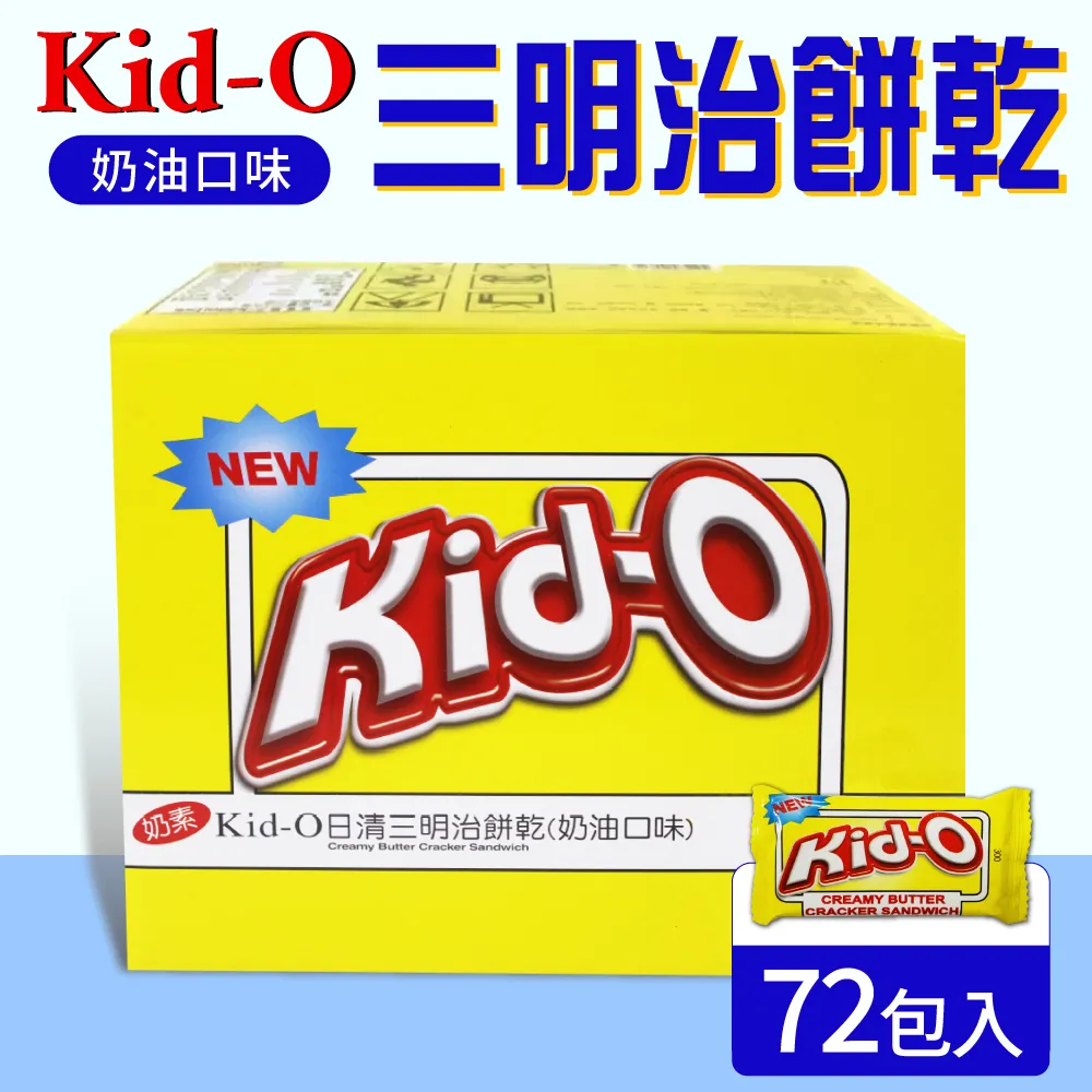 Kid-O日清三明治餅乾奶油口味 歷史價格詳細信息