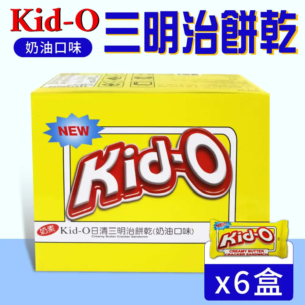 Kid-O日清三明治餅乾奶油口味 歷史價格詳細信息