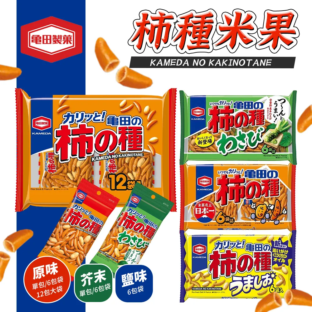 龜田柿種 區域限定 新瀉限定口味分享盒 3417040 歷史價格詳細信息