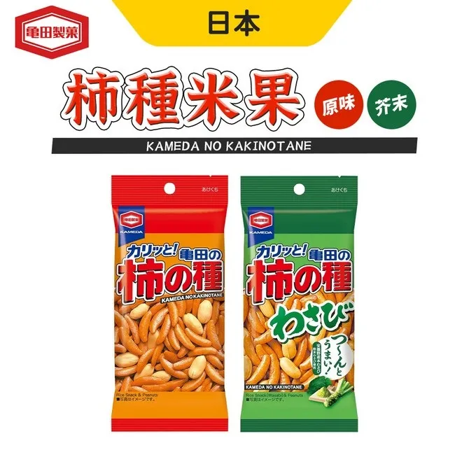 龜田柿種 區域限定 新瀉限定口味分享盒 3417040 歷史價格詳細信息