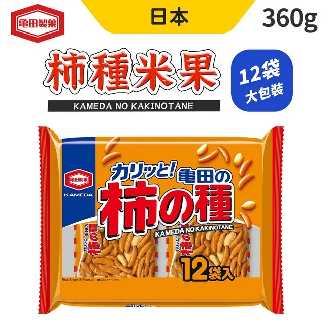 龜田柿種 區域限定 新瀉限定口味分享盒 3417040 歷史價格詳細信息