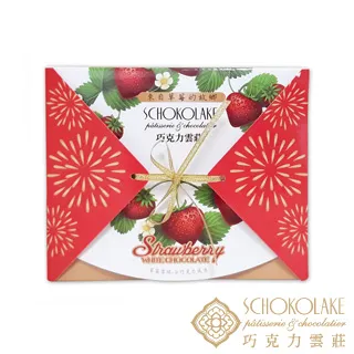 【巧克力雲莊】草莓生巧克力 歷史價格詳細信息