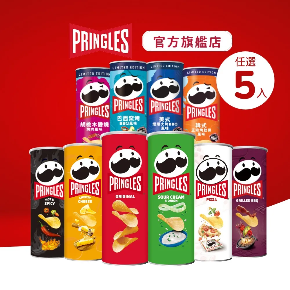 【品客】洋芋片3入+格格脆1入｜洋芋片 官方直營 歷史價格詳細信息