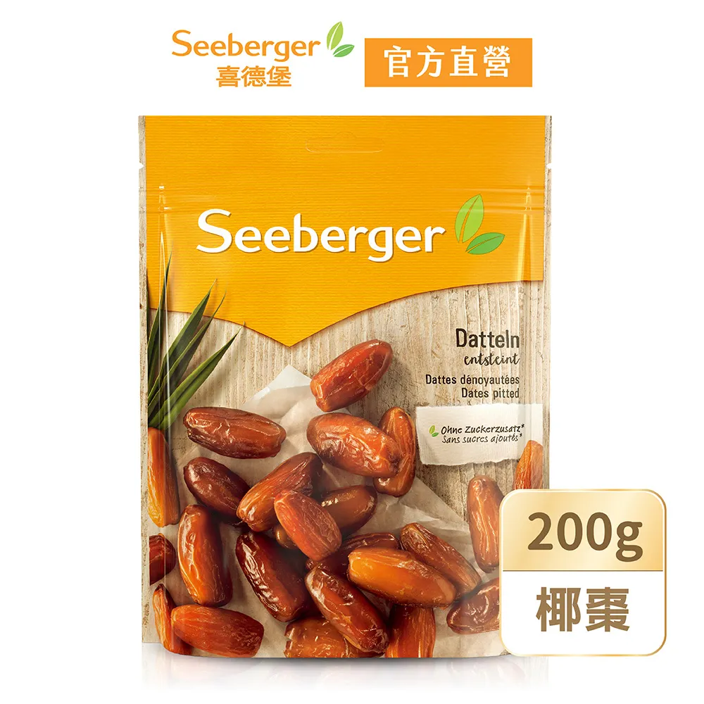 【SEEBERGER】喜德堡天然巴西堅果200g/包 早安健康嚴選 歷史價格詳細信息
