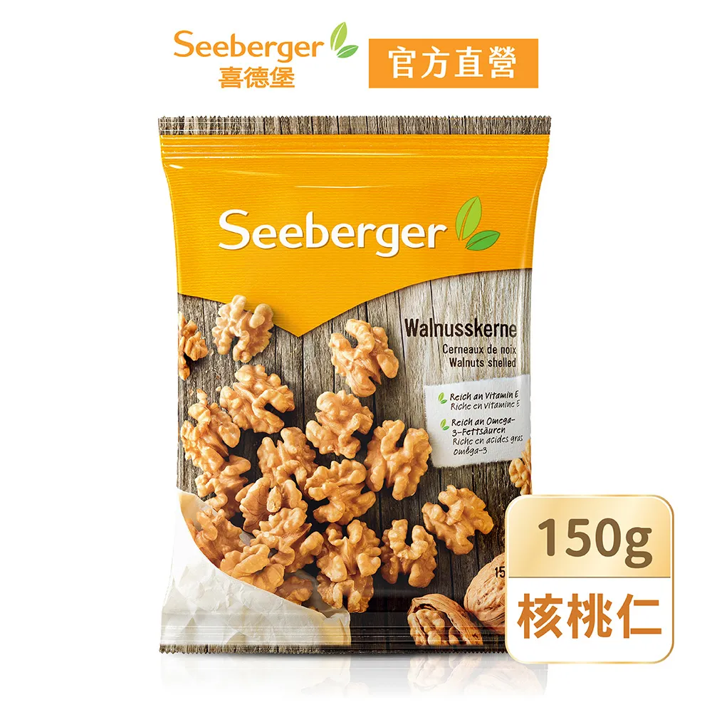 【SEEBERGER】喜德堡天然巴西堅果200g/包 早安健康嚴選 歷史價格詳細信息