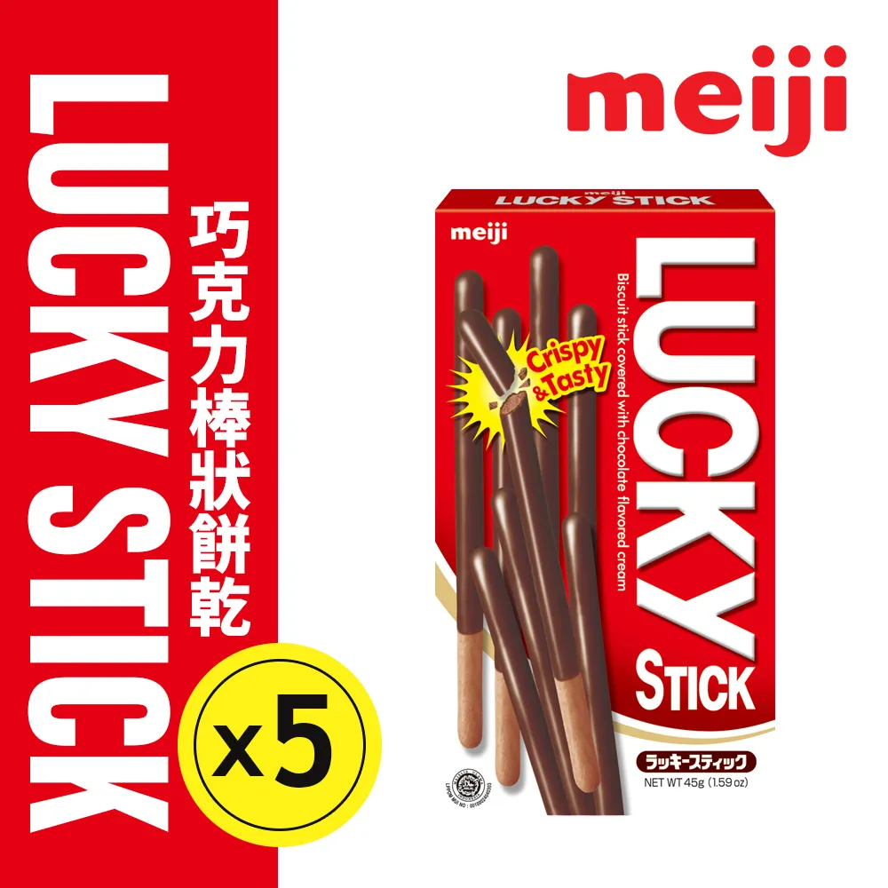 【Meiji 明治】Lucky巧克力口味棒狀餅乾 家庭號(120g/袋) 歷史價格詳細信息