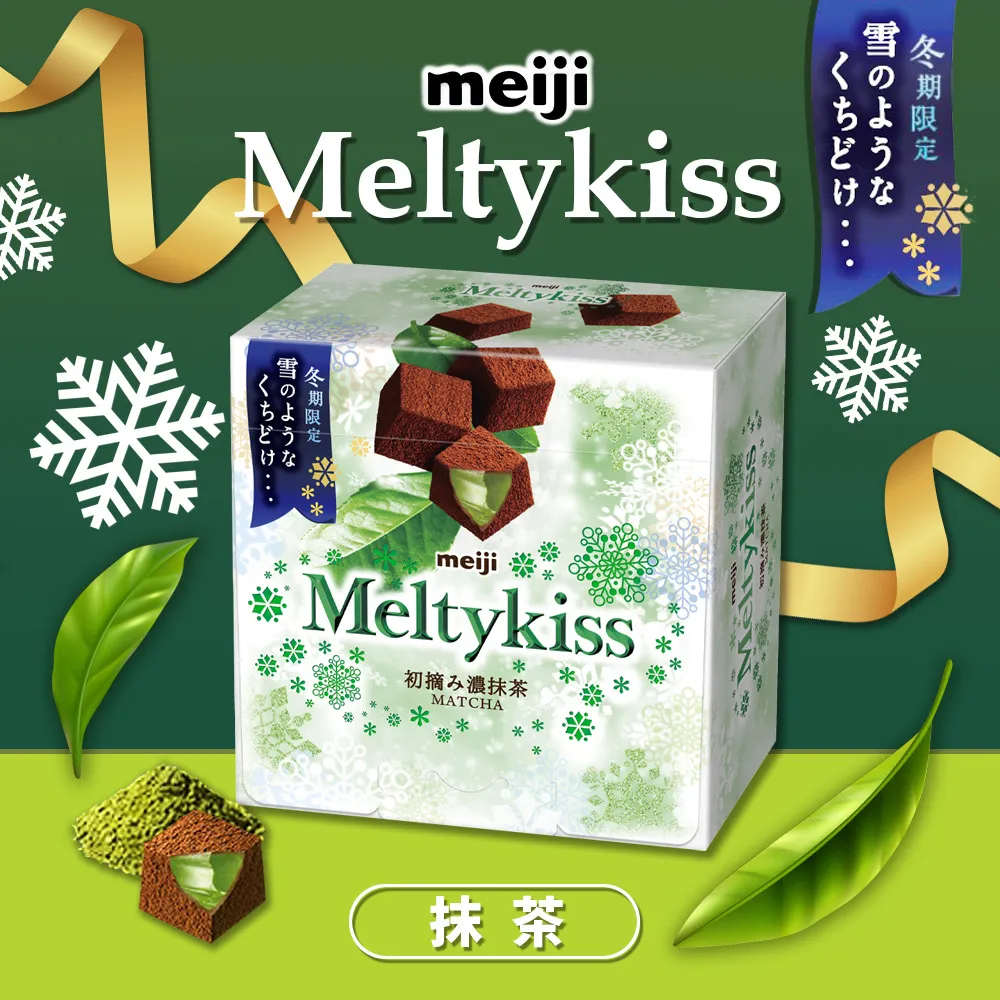 【Meiji 明治】Meltykiss可可粒3口味分享包(121g/包) 歷史價格詳細信息