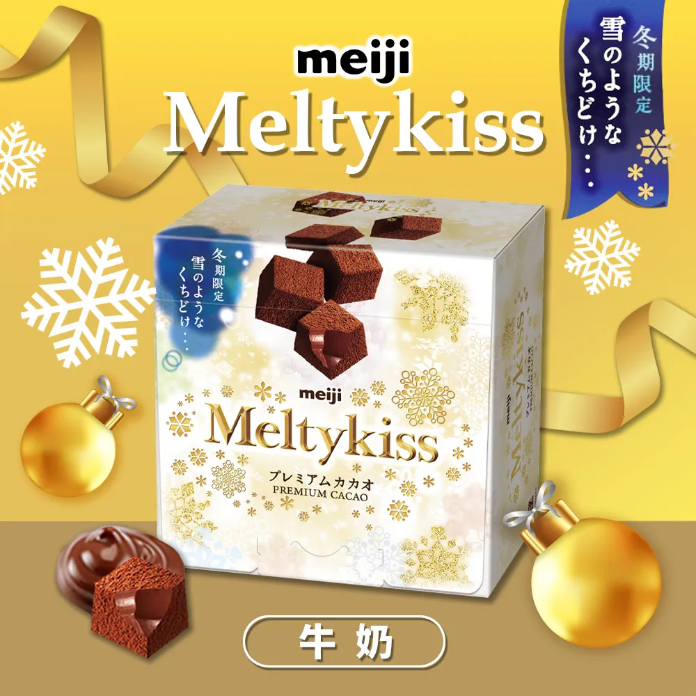 【Meiji 明治】Meltykiss可可粒3口味分享包(121g/包) 歷史價格詳細信息