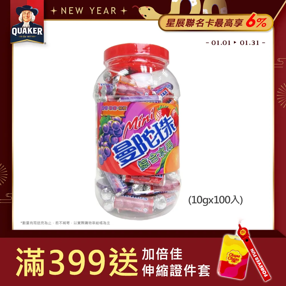 曼陀珠 綜合莓果口味 135g【家樂福】 歷史價格詳細信息