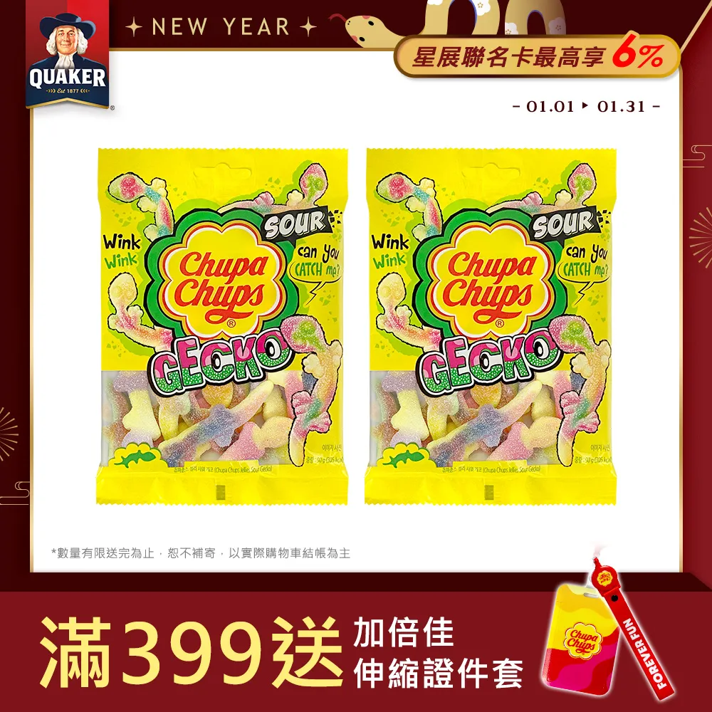 加倍佳壁虎造型-酸甜軟糖90gx2 歷史價格詳細信息